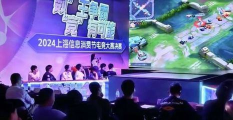 數(shù)字技術(shù)引領(lǐng)消費新浪潮 2024上海信息消費節(jié)圓滿閉幕