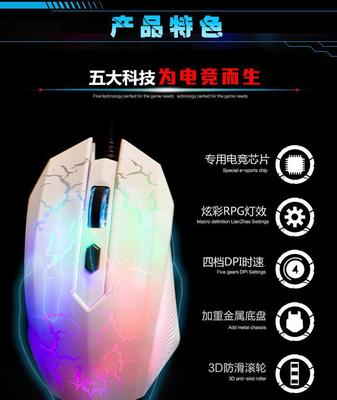 鷹博游戲加重電競有線發(fā)光鼠標(biāo) 電競信息科技的卓越體驗